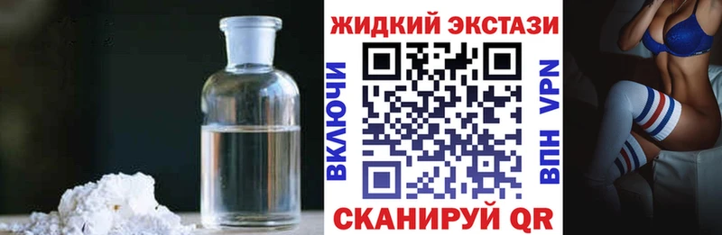 БУТИРАТ жидкий экстази  blacksprut ONION  Липецк 
