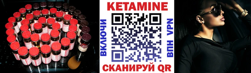 Кетамин ketamine  Липецк 