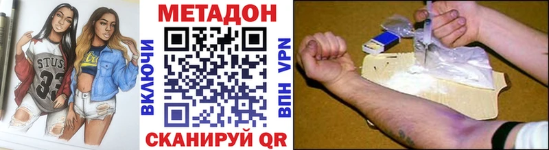 Метадон белоснежный  Липецк 