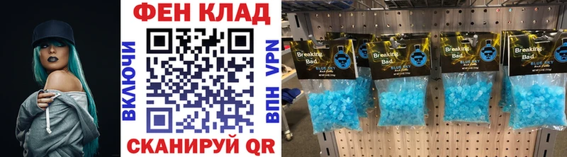 МЕТАМФЕТАМИН кристалл Липецк